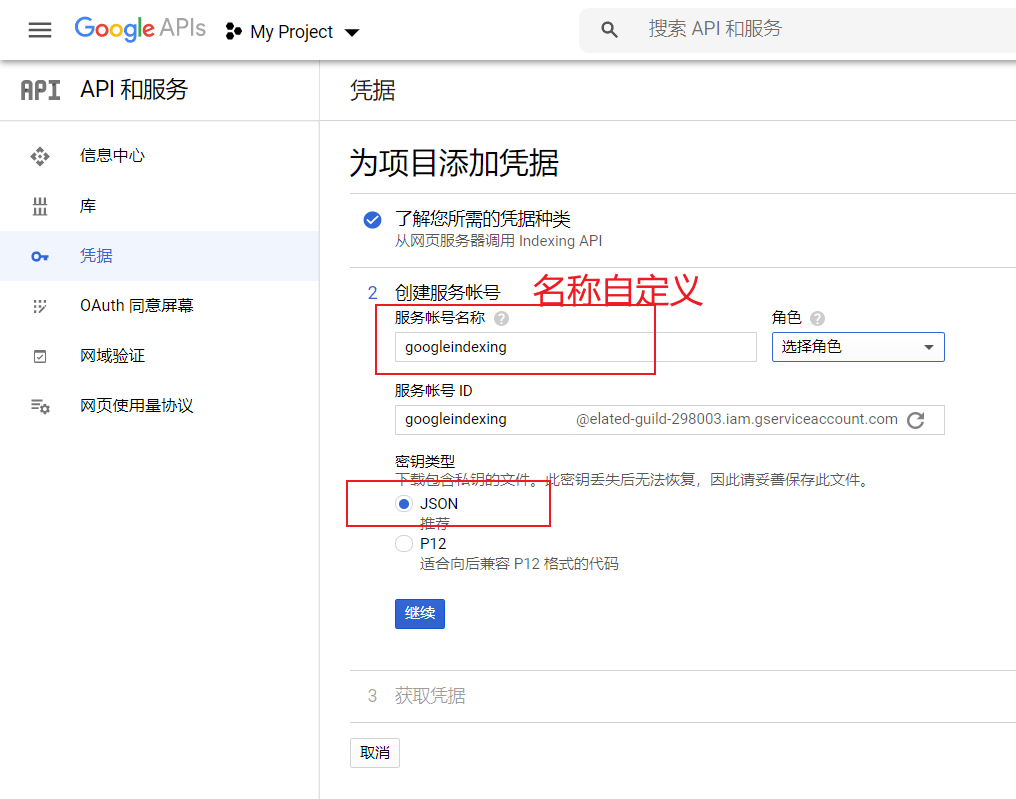 GoogleAddProof